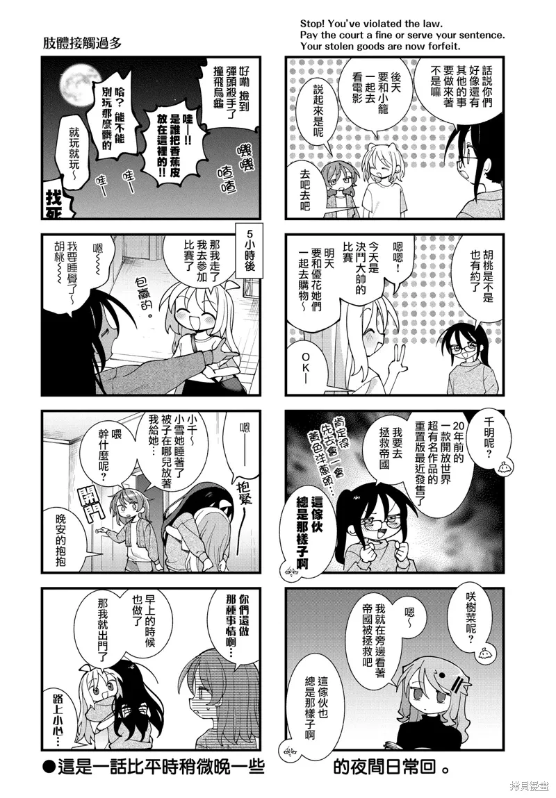 第63话 第8页