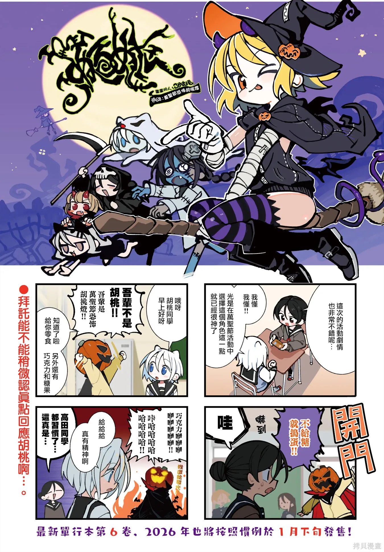 第68话 第1页