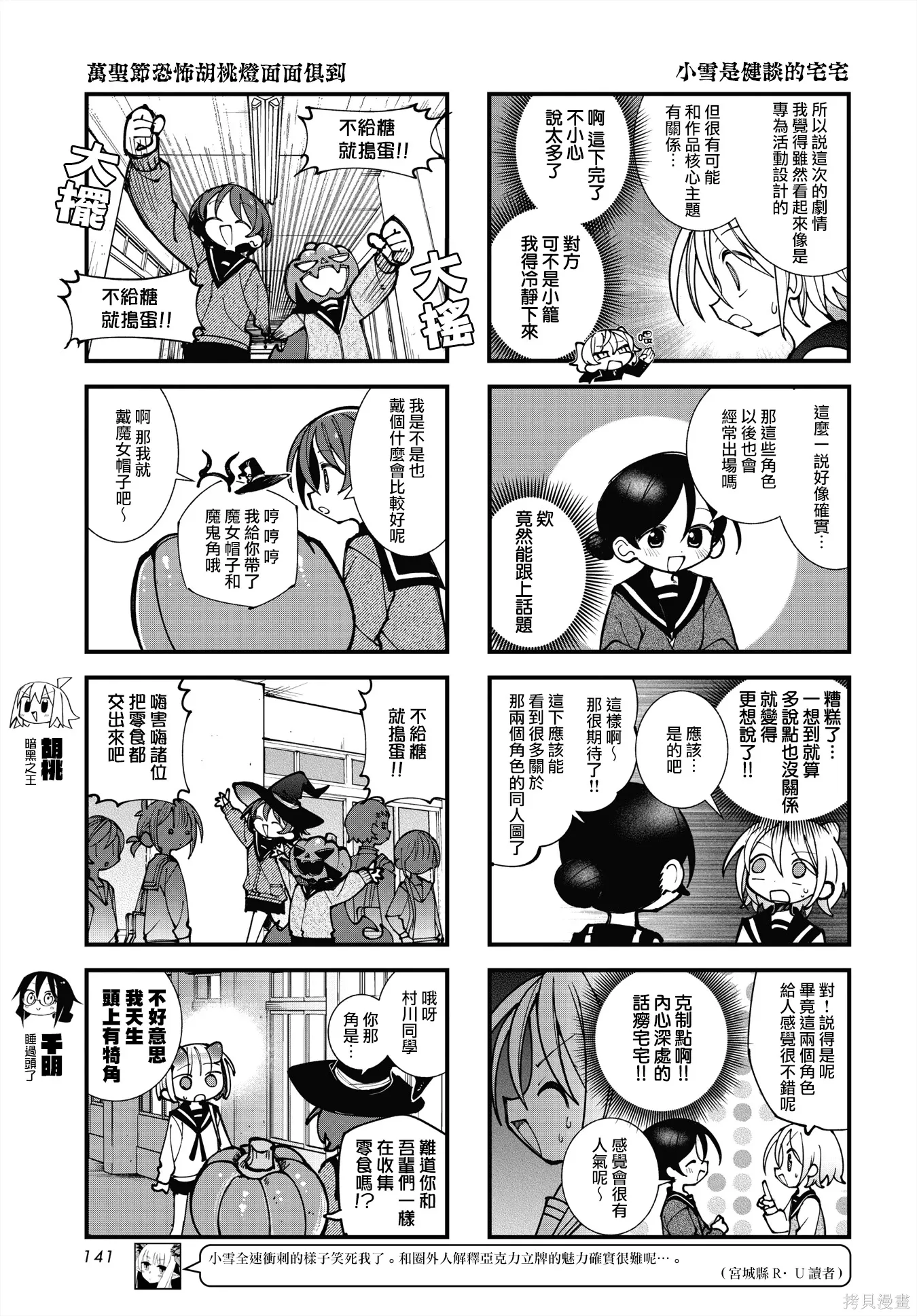 第68话 第3页