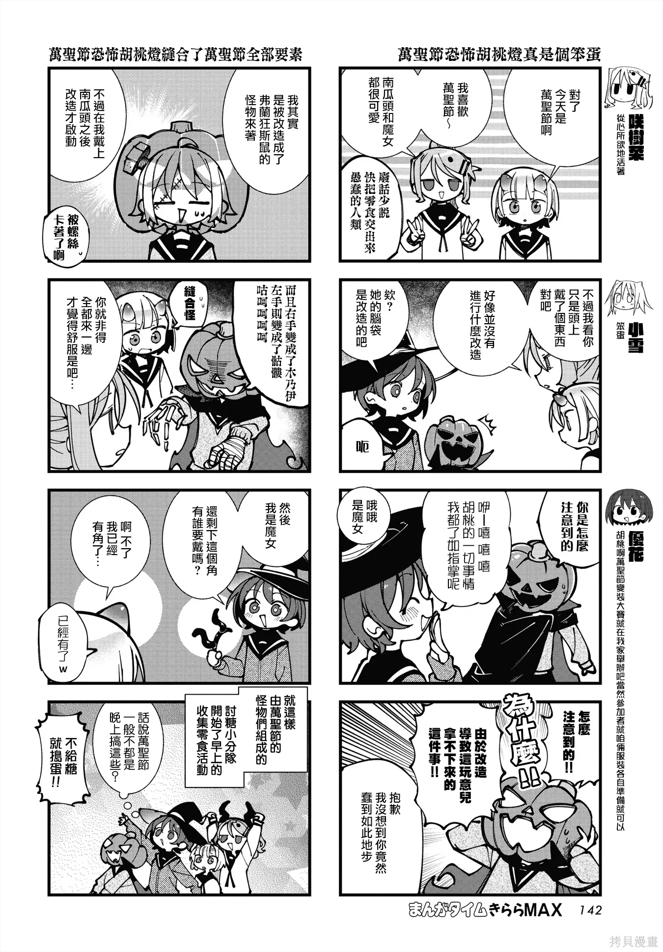 第68话 第4页