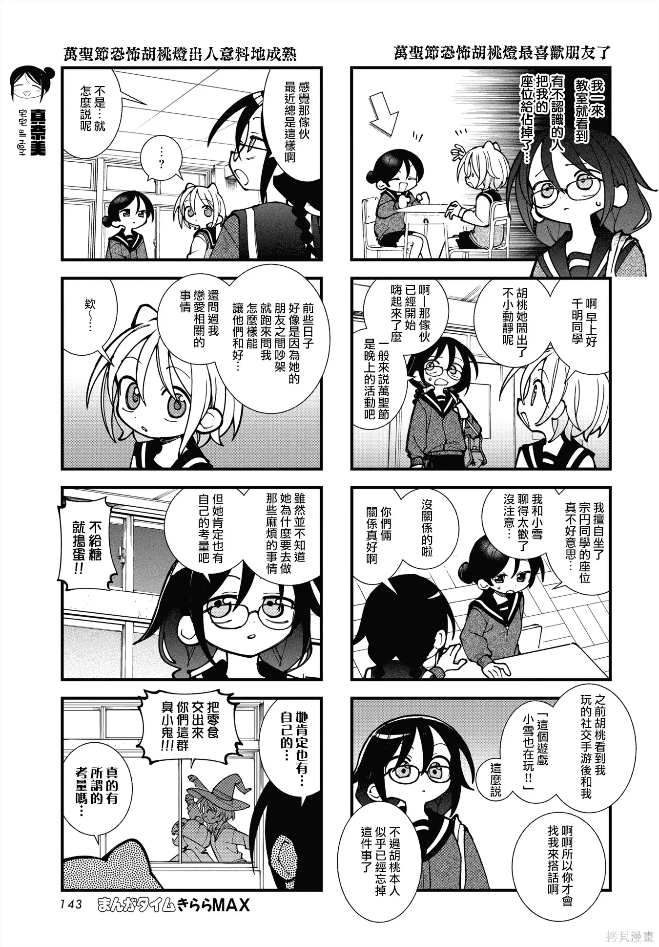 第68话 第5页