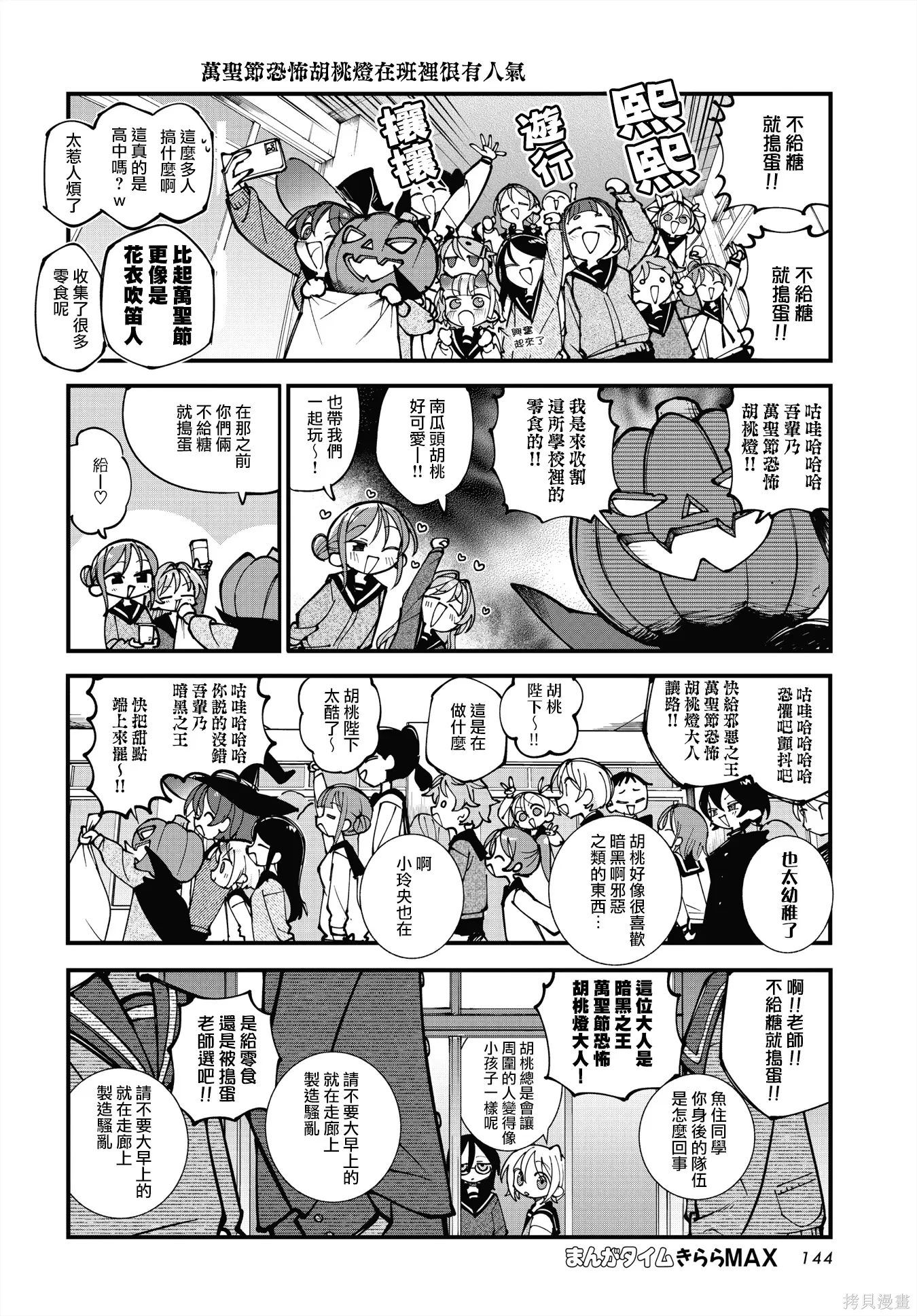 第68话 第6页