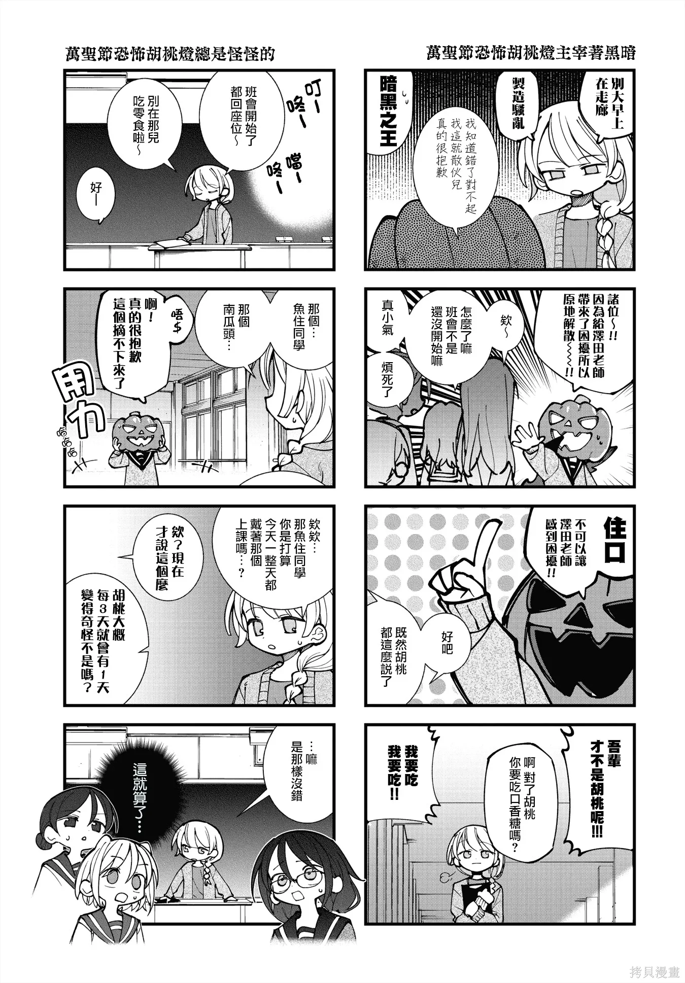 第68话 第7页