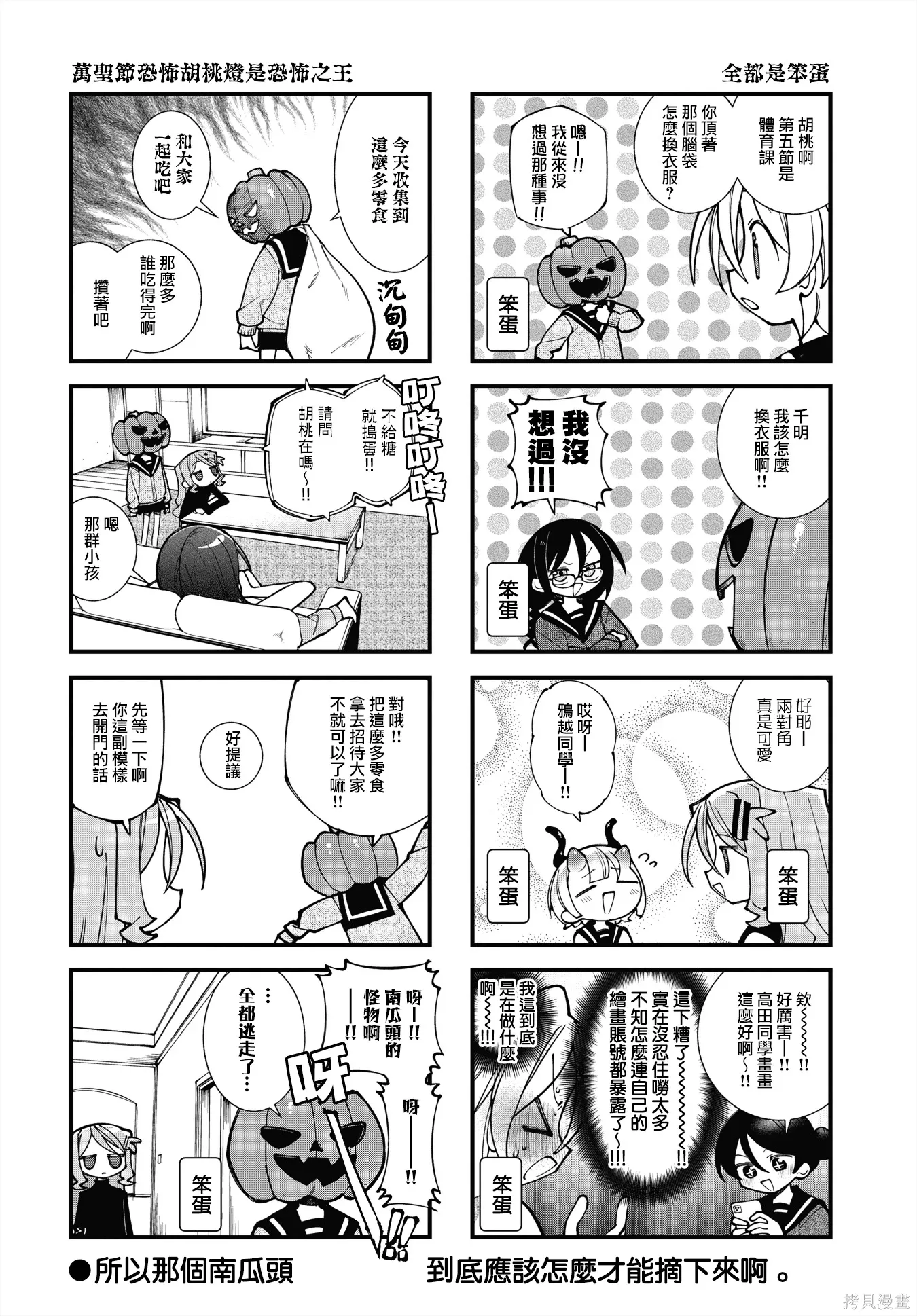 第68话 第8页