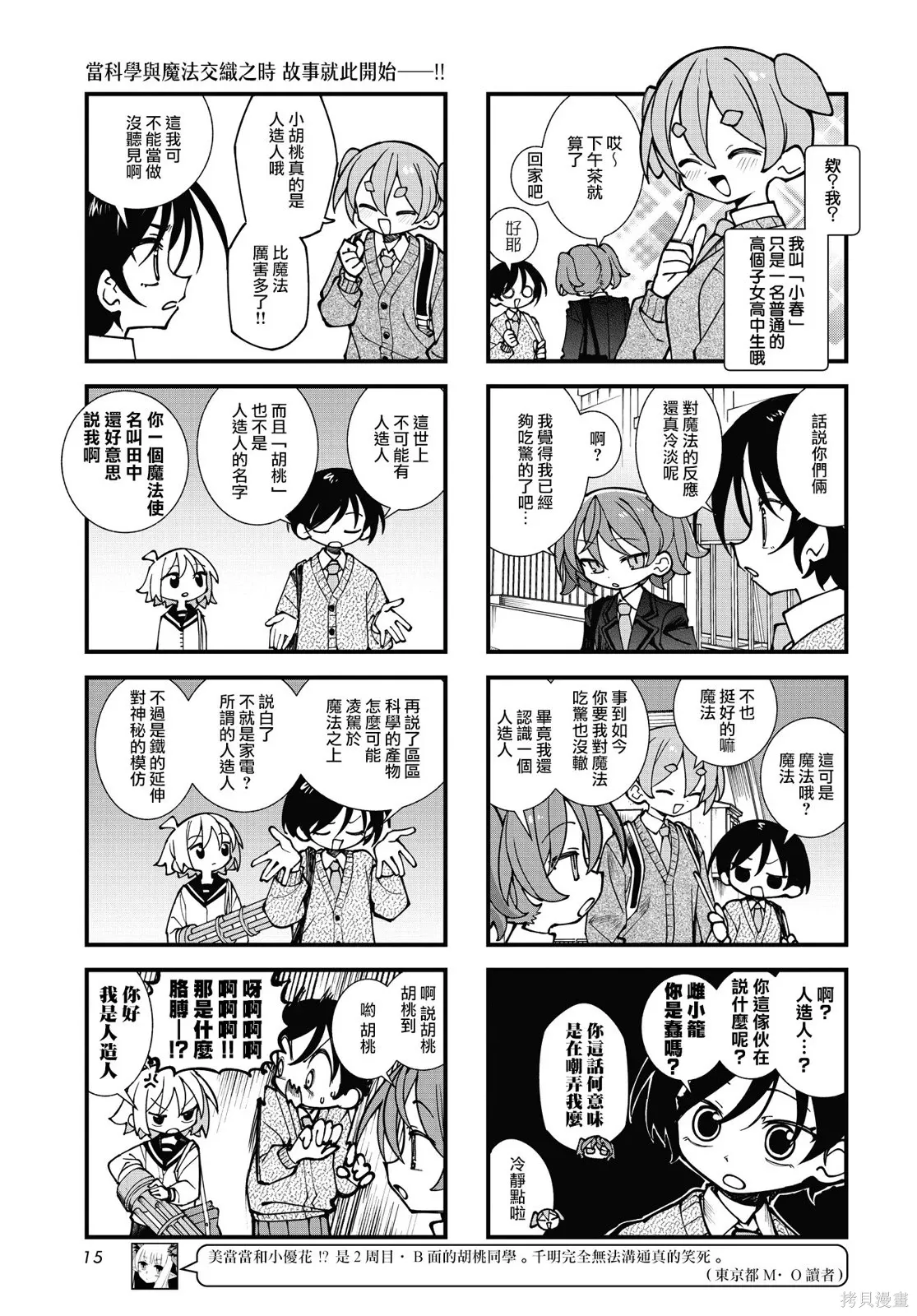 第70话 第3页