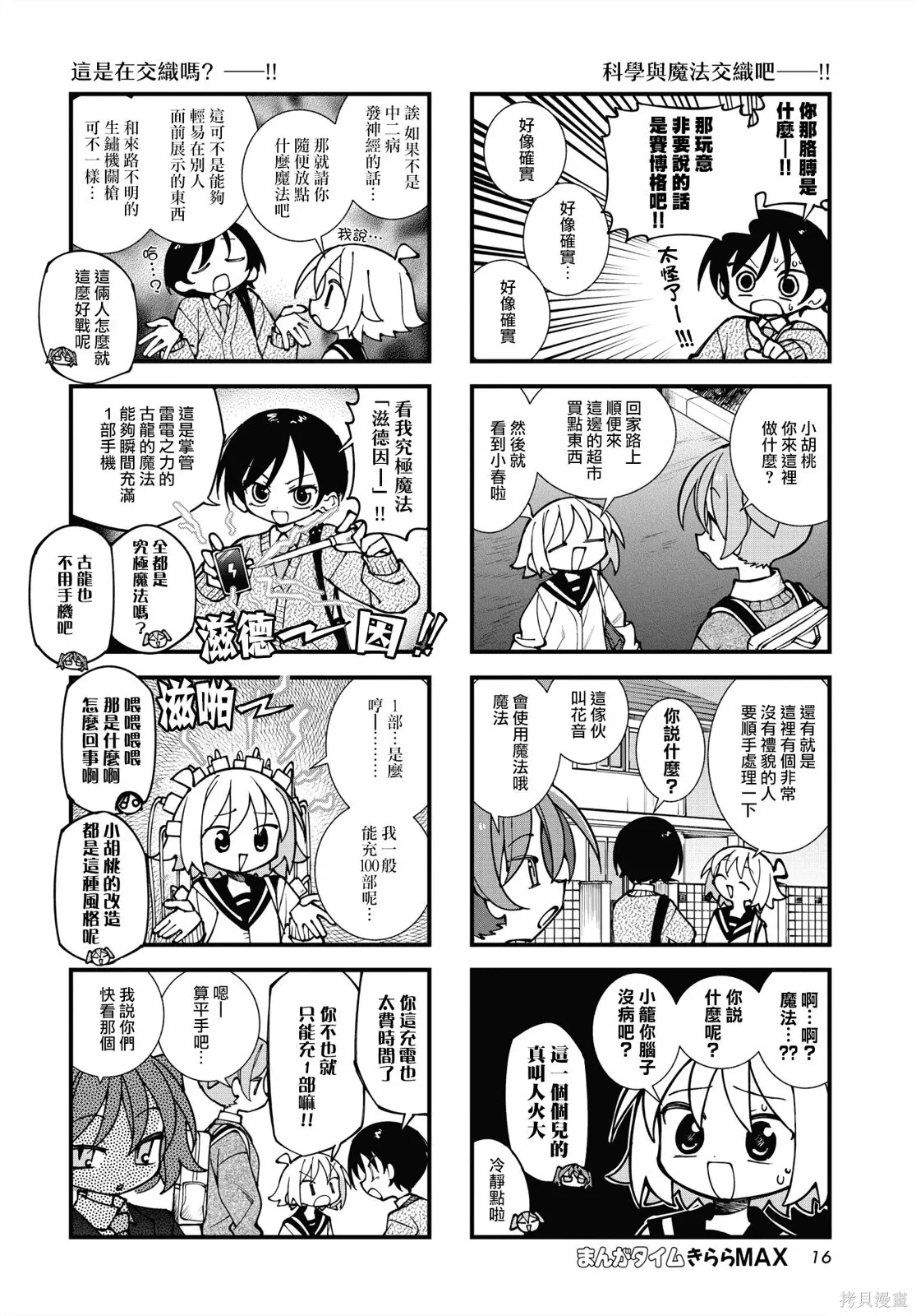 第70话 第4页