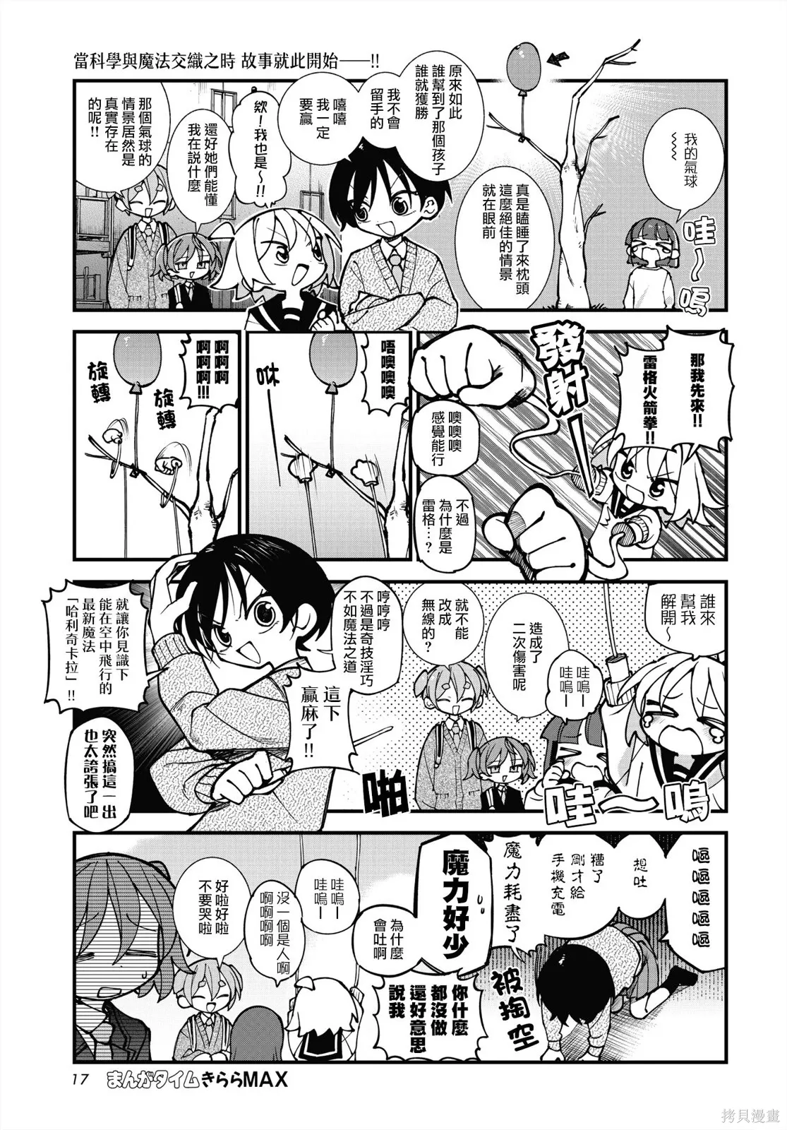 第70话 第5页