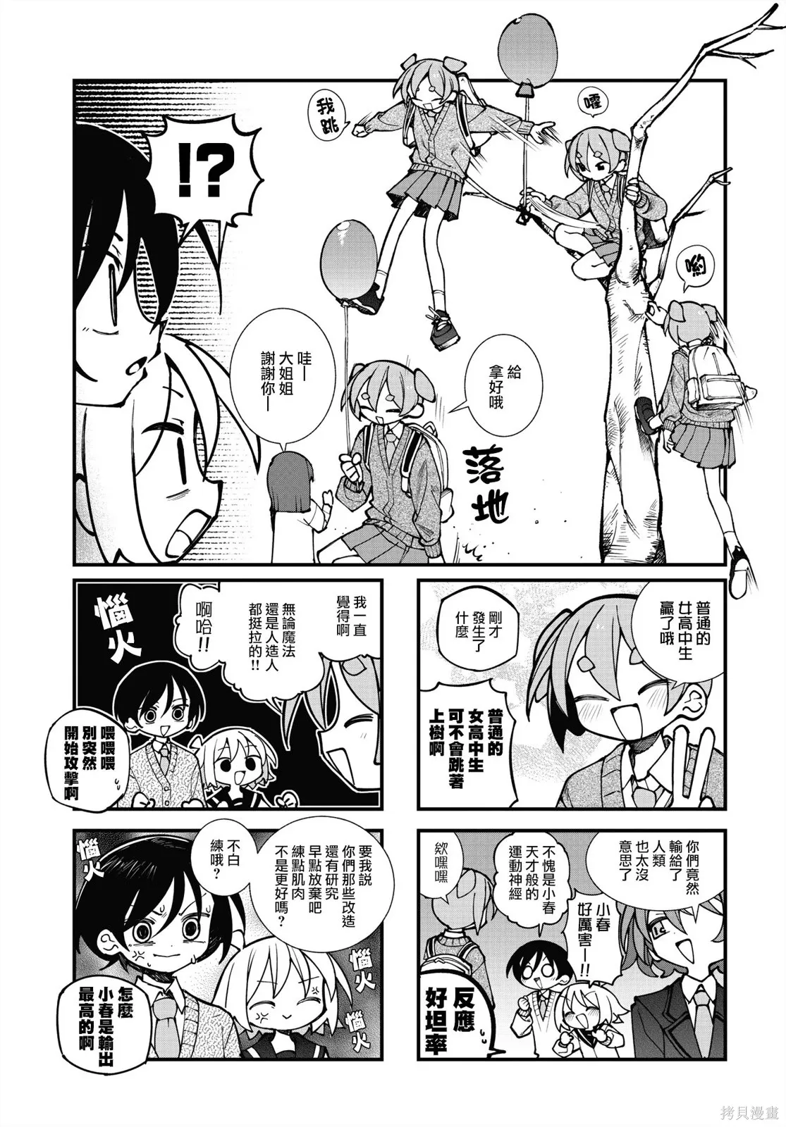 第70话 第7页