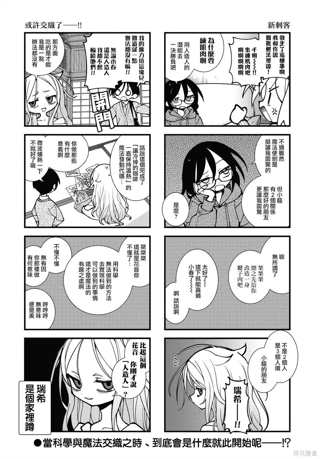 第70话 第8页