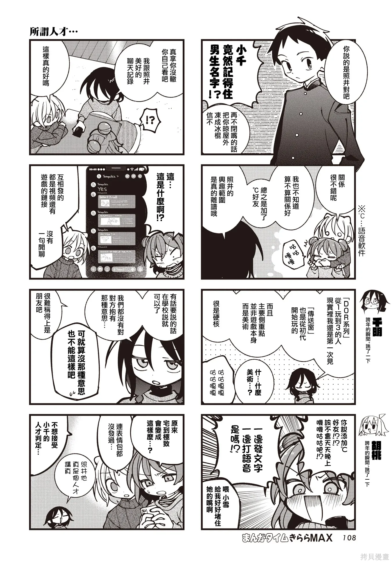 第71话 第4页