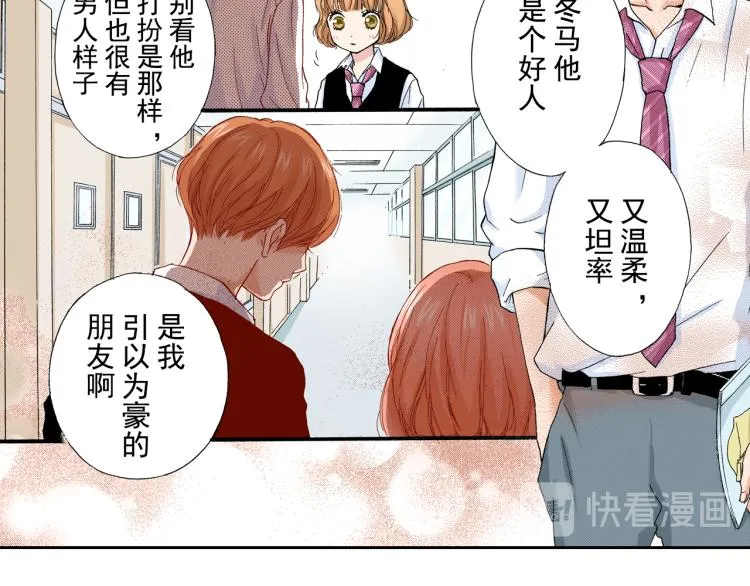 第93话 第48页