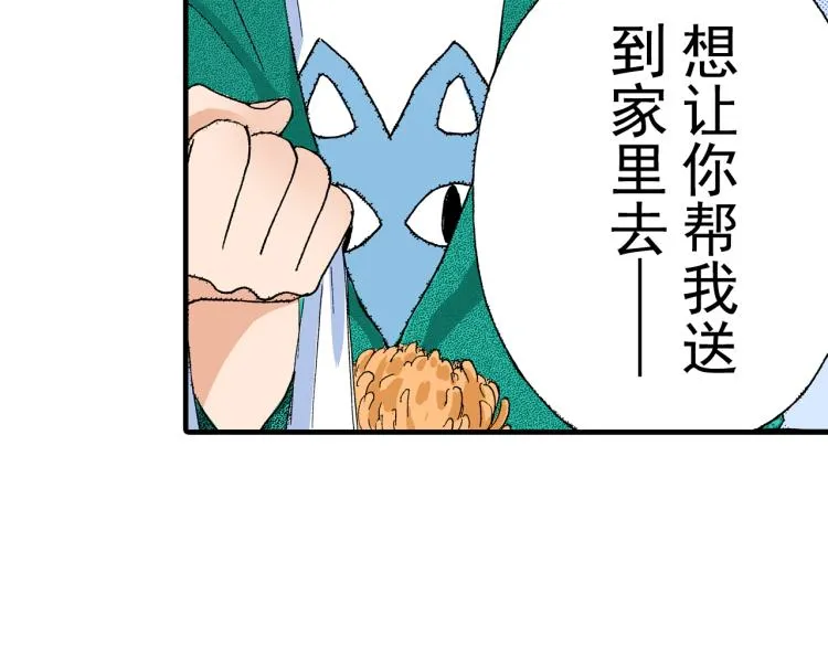 第93话 第85页