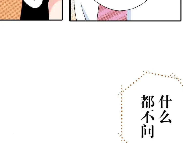 第91话 第6页