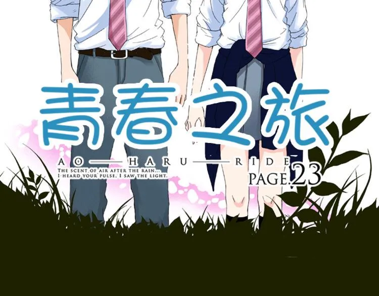 第90话分班 第2页