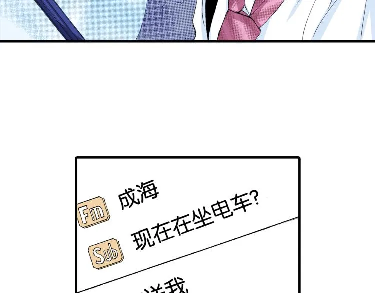 第90话分班 第29页