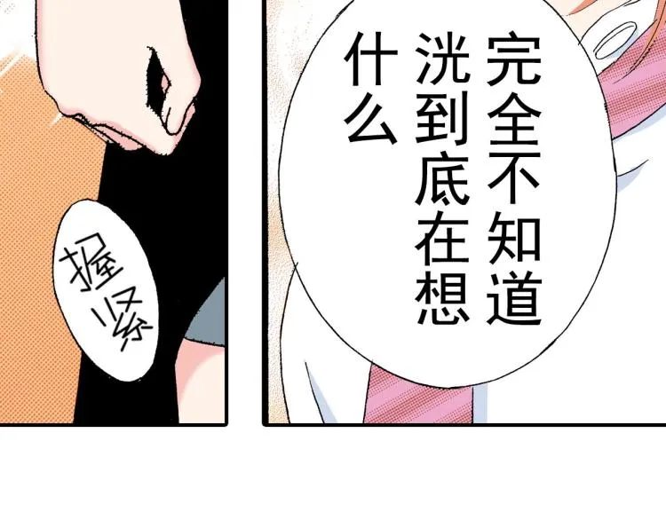 第90话分班 第89页