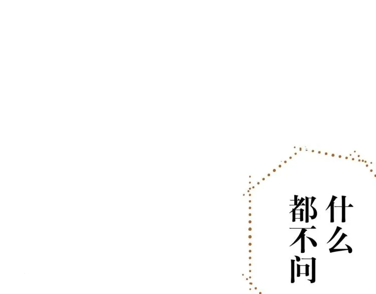 第90话分班 第90页
