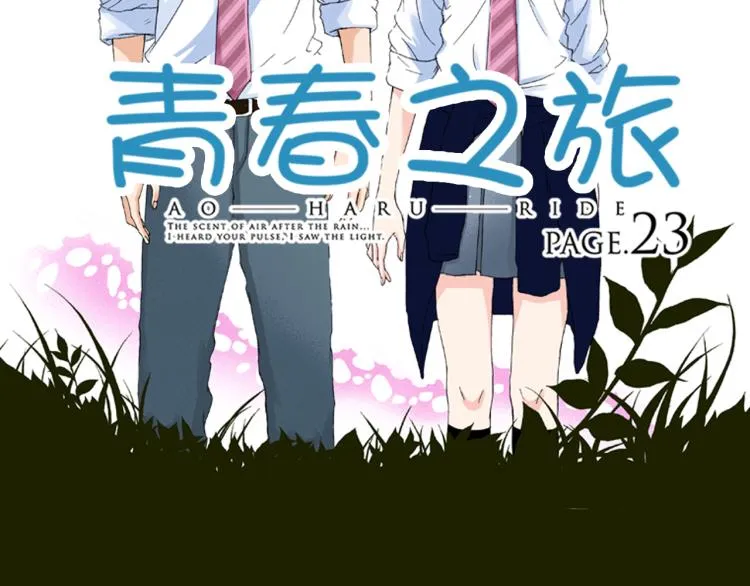 第88话皆大欢喜 第2页