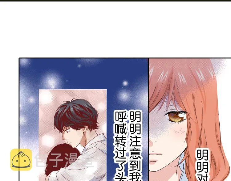 第88话皆大欢喜 第3页