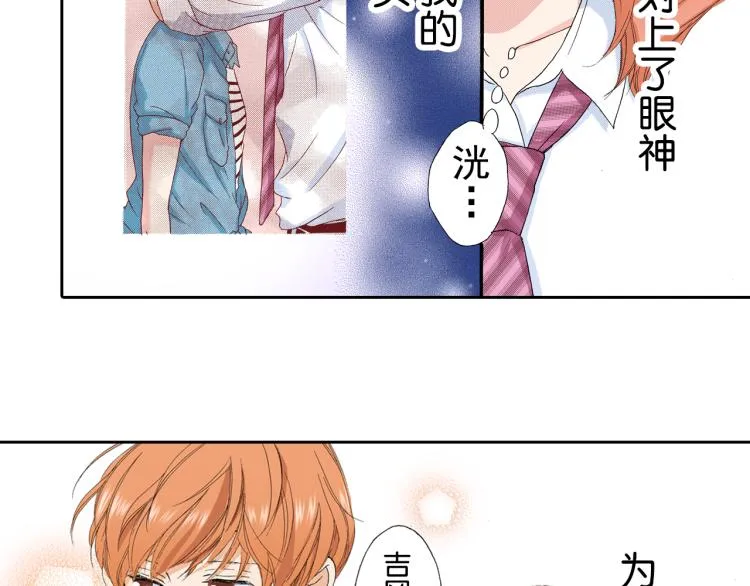 第88话皆大欢喜 第4页