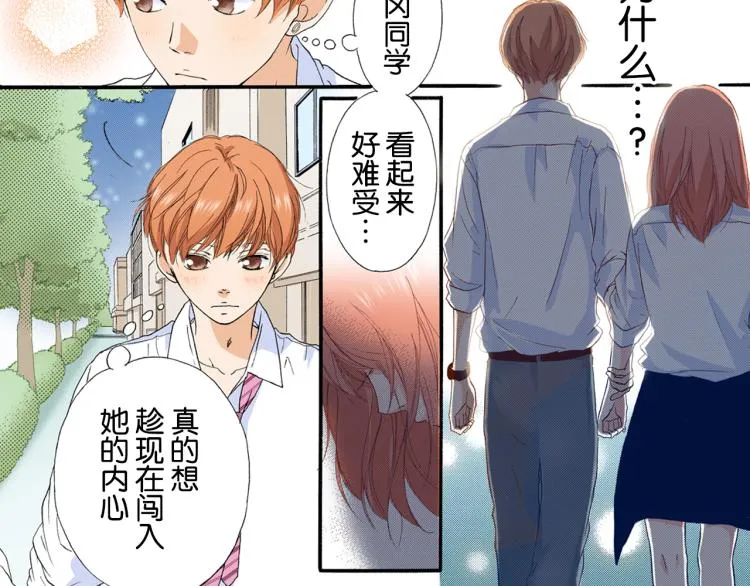 第88话皆大欢喜 第5页