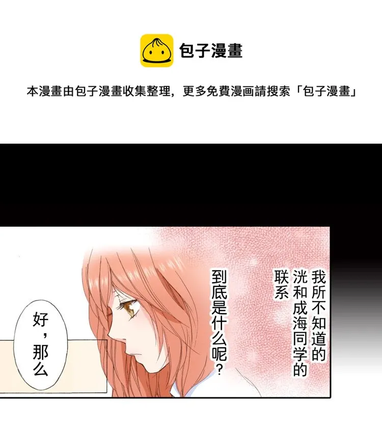 第88话皆大欢喜 第7页