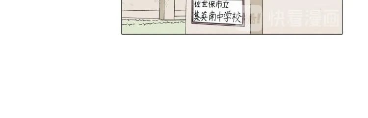 第88话皆大欢喜 第9页