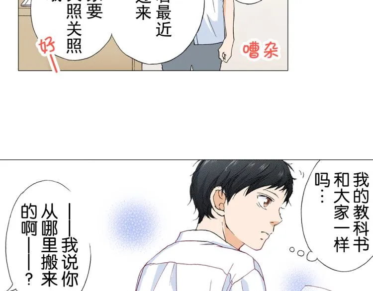 第88话皆大欢喜 第11页