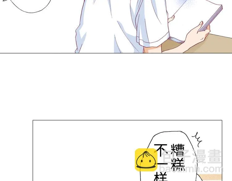 第88话皆大欢喜 第12页