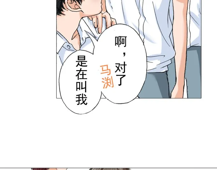 第88话皆大欢喜 第17页