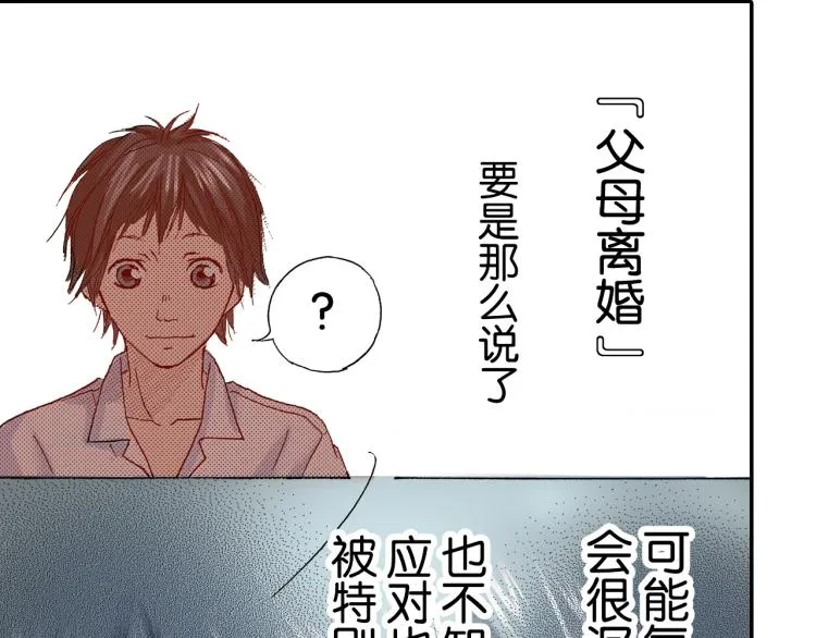 第88话皆大欢喜 第23页