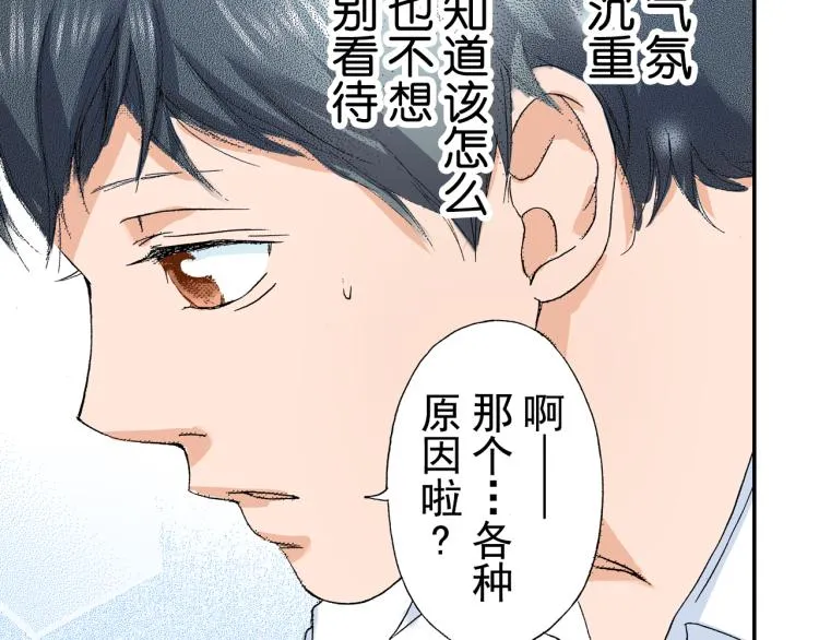 第88话皆大欢喜 第24页