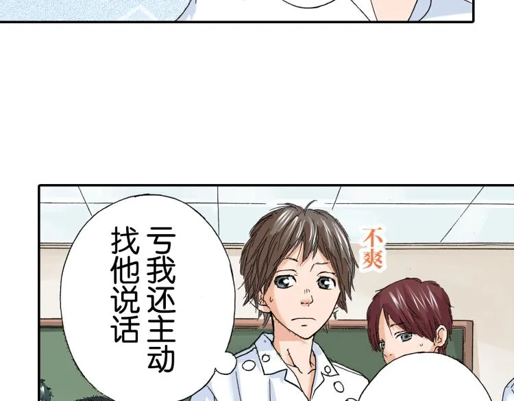 第88话皆大欢喜 第25页