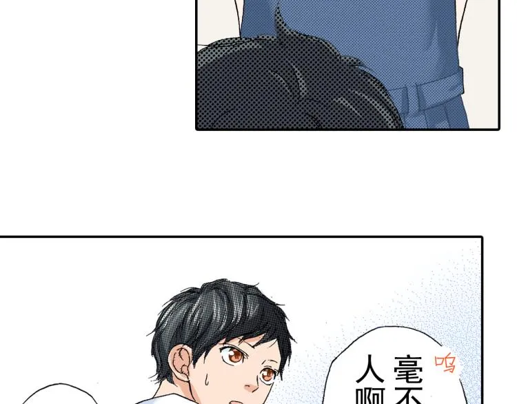 第88话皆大欢喜 第30页