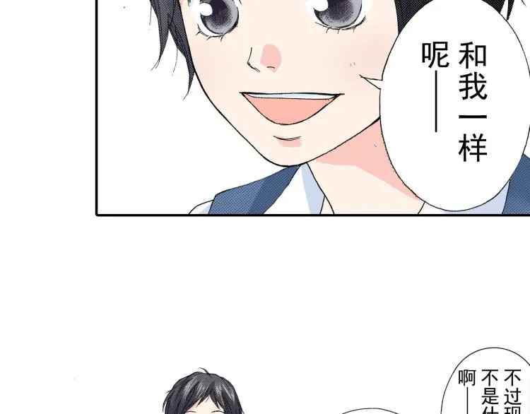 第88话皆大欢喜 第32页