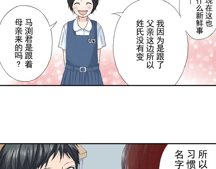 第88话皆大欢喜 第33页