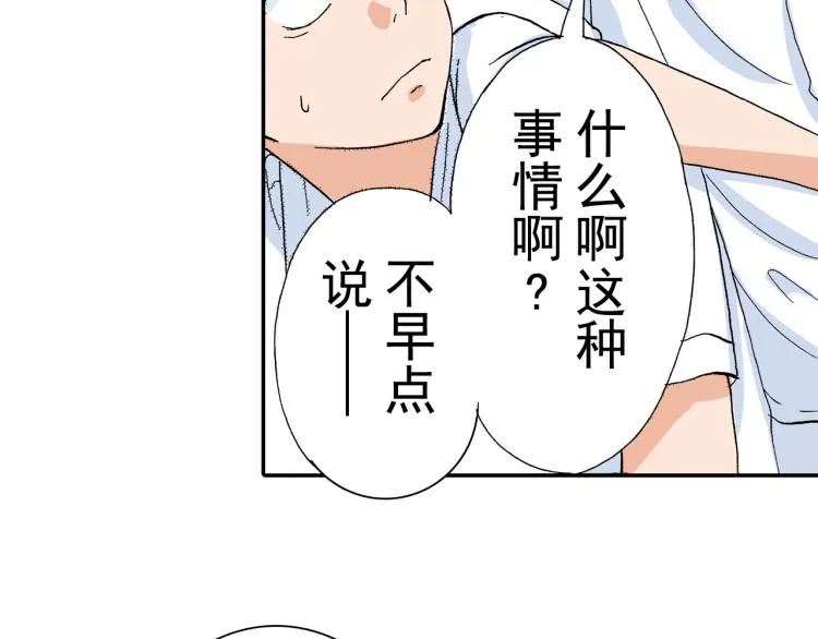 第88话皆大欢喜 第36页