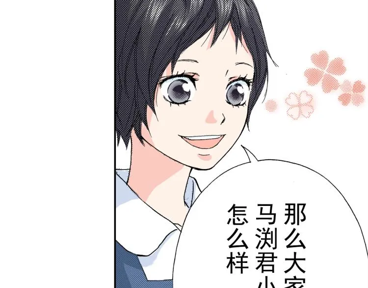 第88话皆大欢喜 第39页