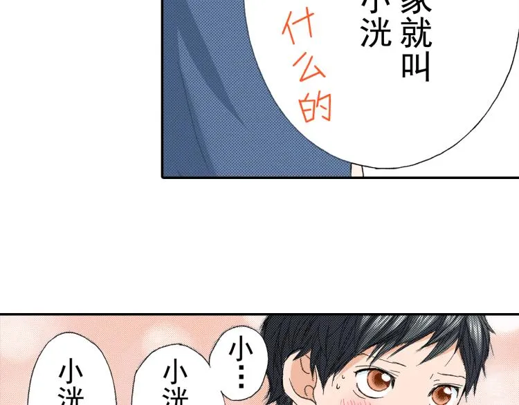 第88话皆大欢喜 第40页