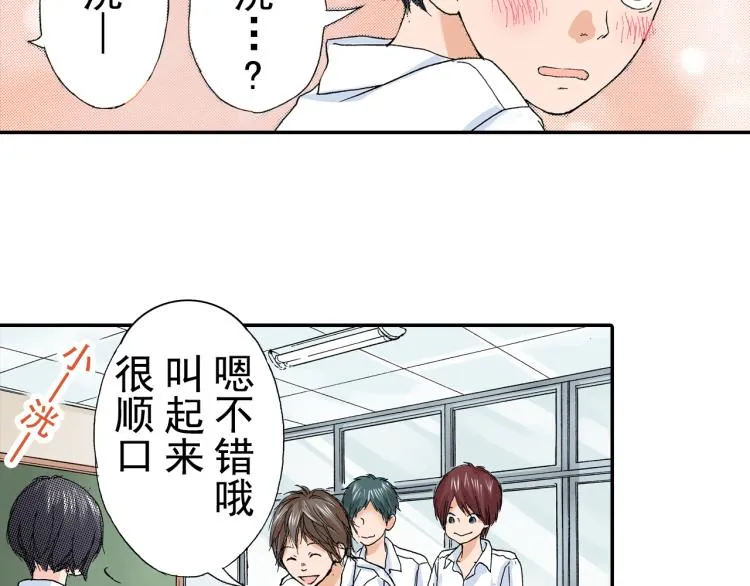 第88话皆大欢喜 第41页