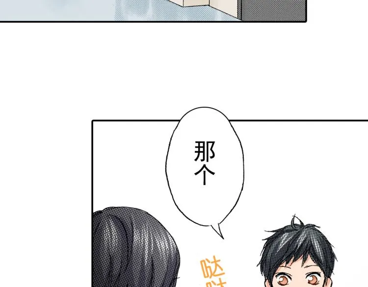 第88话皆大欢喜 第46页