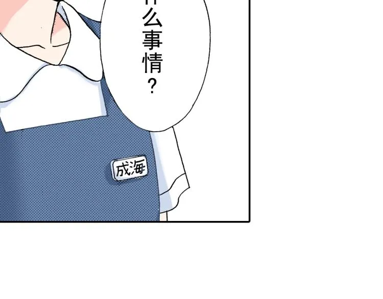 第88话皆大欢喜 第51页