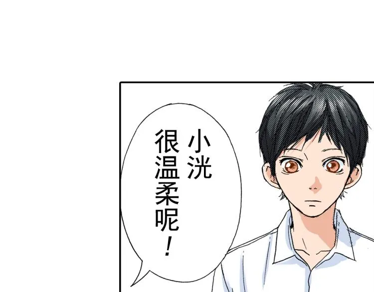 第88话皆大欢喜 第55页