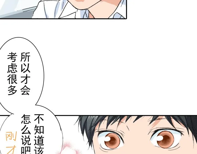 第88话皆大欢喜 第57页