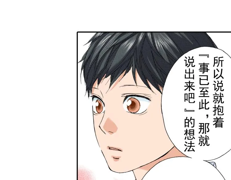 第88话皆大欢喜 第60页