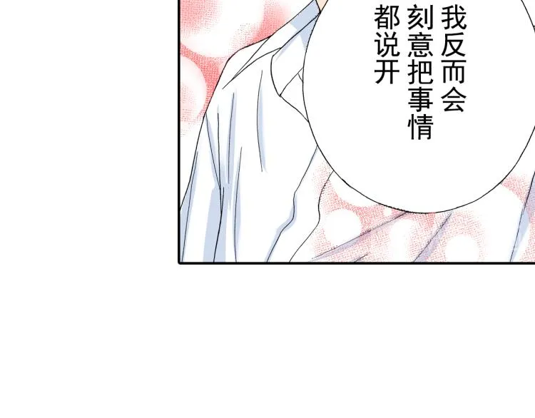 第88话皆大欢喜 第61页
