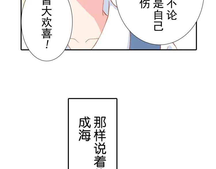 第88话皆大欢喜 第64页