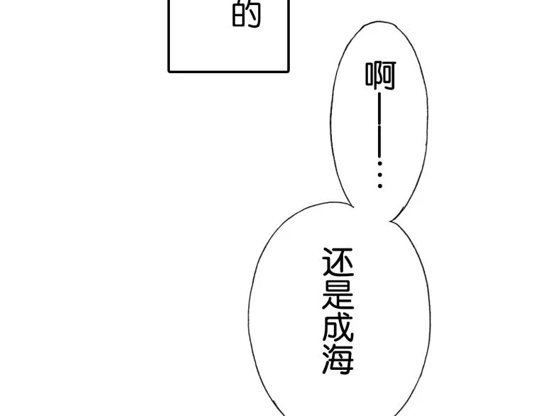 第88话皆大欢喜 第65页