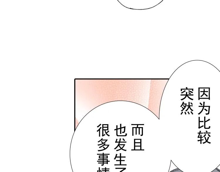第88话皆大欢喜 第66页