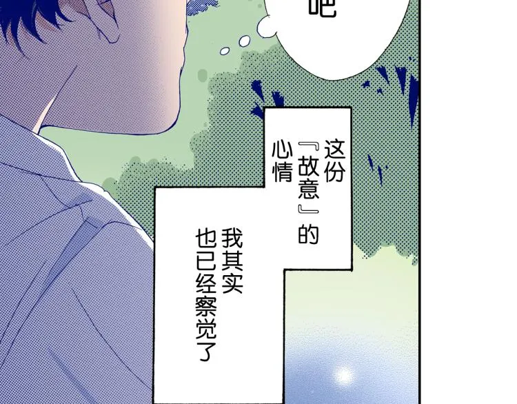第88话皆大欢喜 第69页